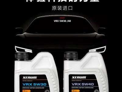 XENUM喜门陶瓷酯类全合成机油5W30 S